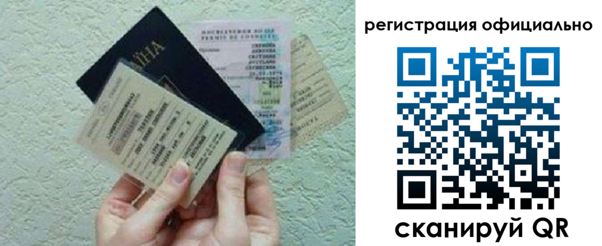 временная регистрация собственник в Чите