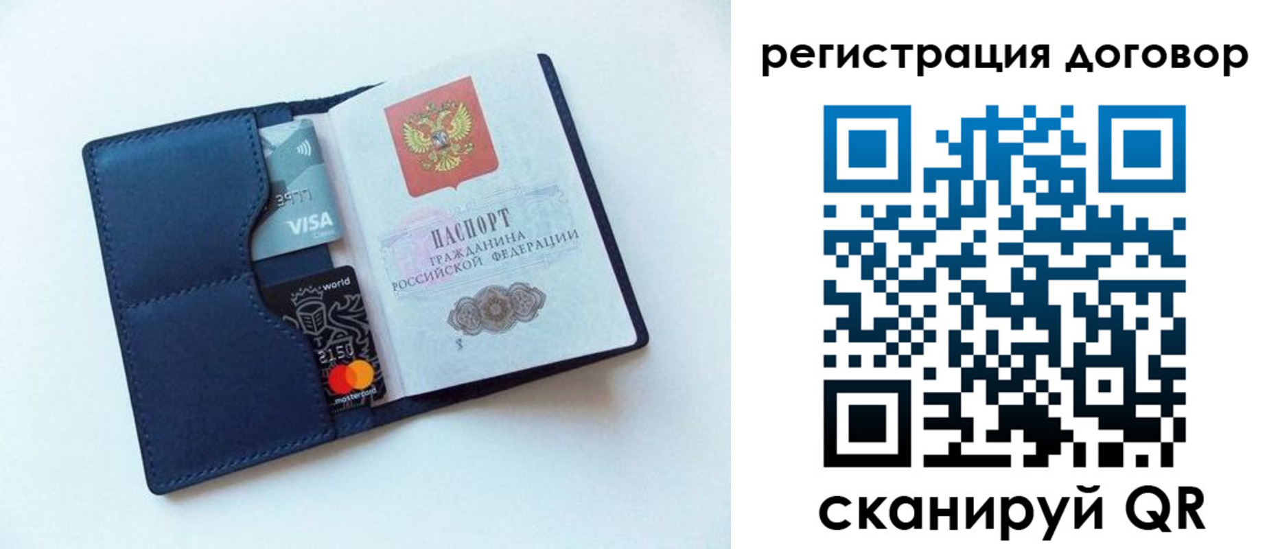 прописка штамп в Чите