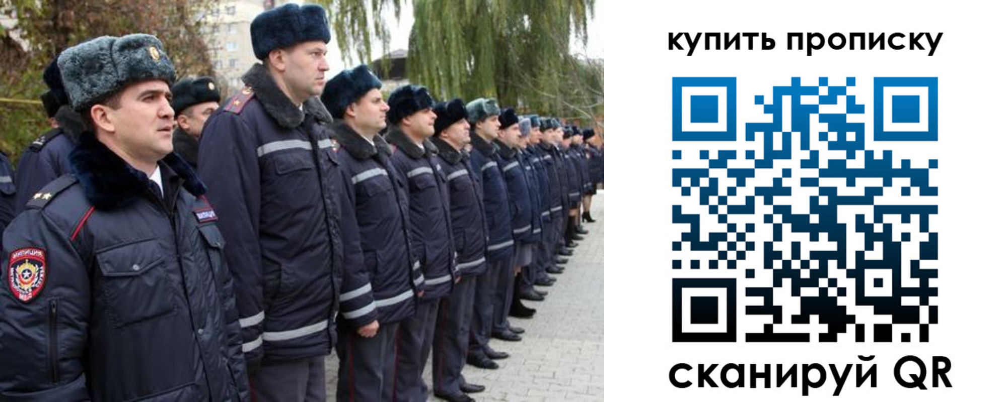временная регистрация гарантия в Чите