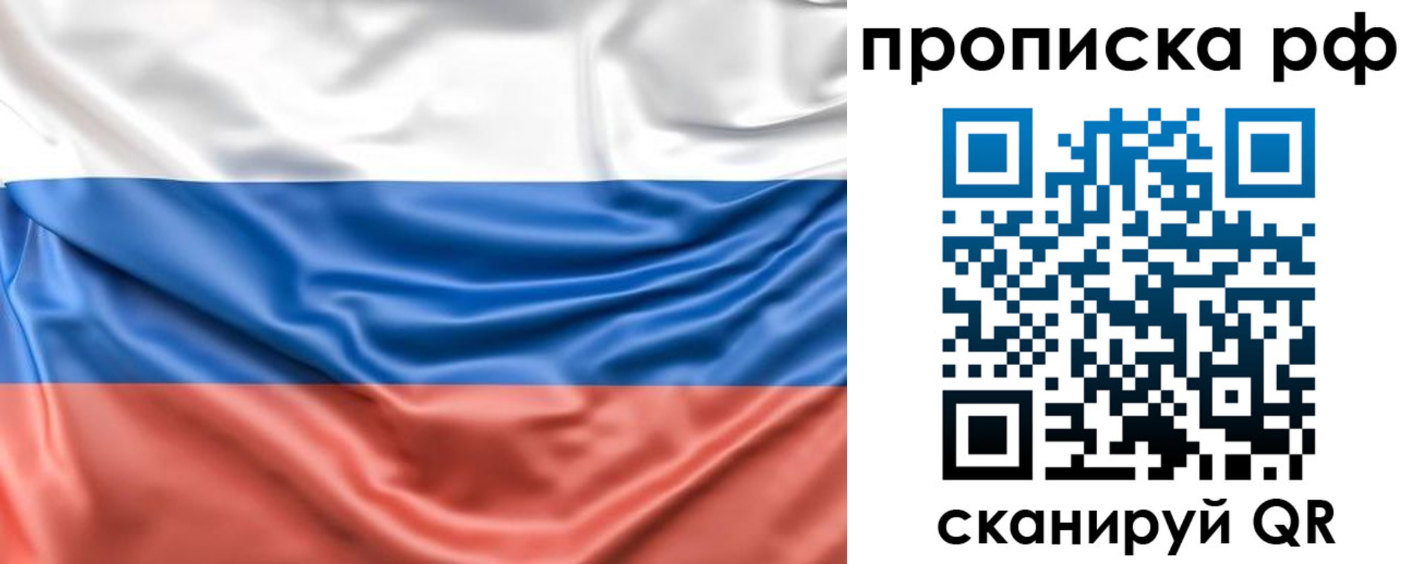 временная регистрация собственник в Чите