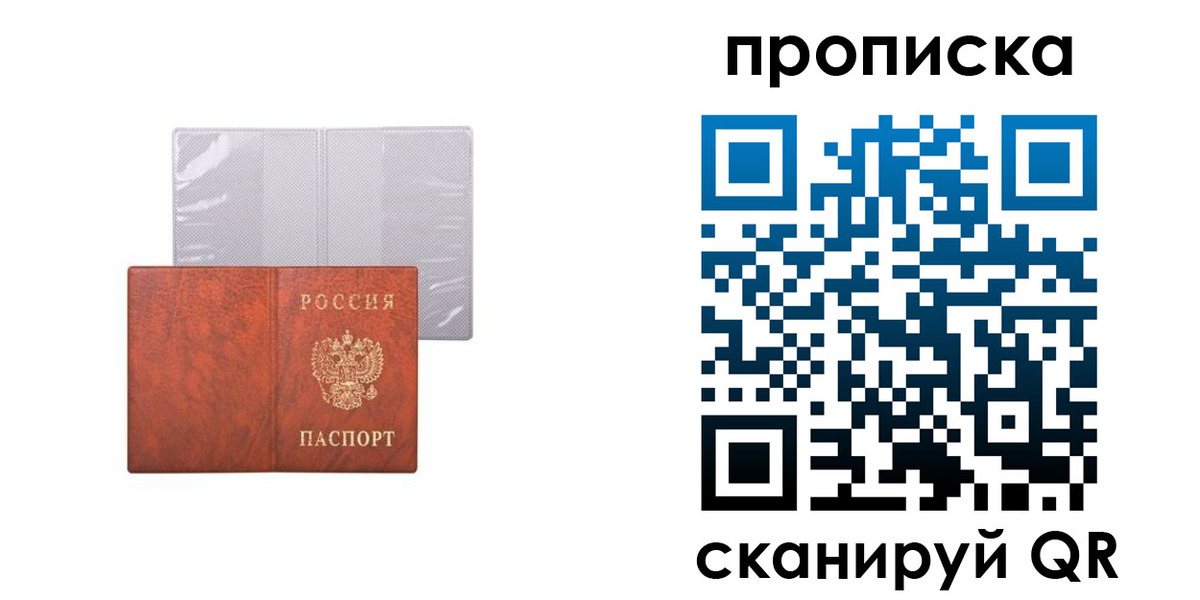 регистрация в Чите